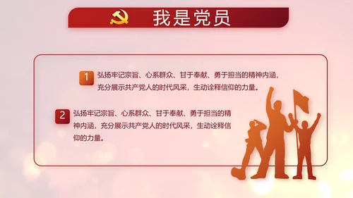 开场视频片头选举换届大会动态PPT封含MOV