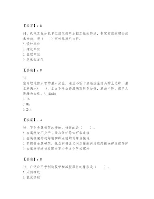 2024年一级建造师之一建机电工程实务题库及答案【精选题】.docx