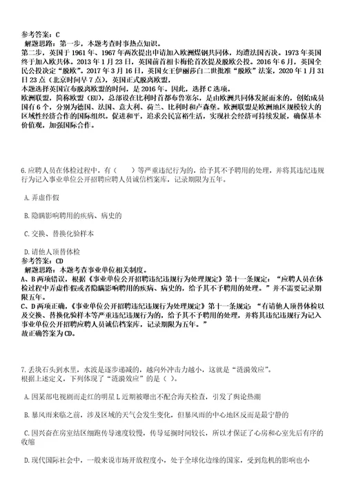 2023年03月杭州电子科技大学工程学院招聘1名非事业编制人员笔试参考题库答案详解