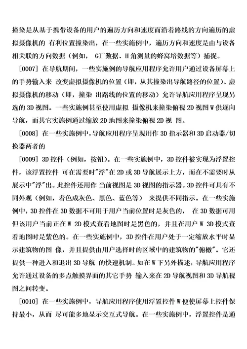 情景感知语音引导的制作方法