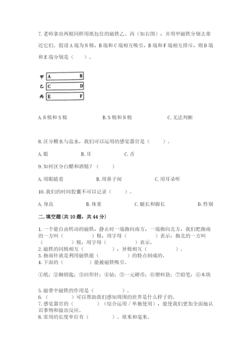 教科版小学科学二年级下册 期末测试卷【b卷】.docx
