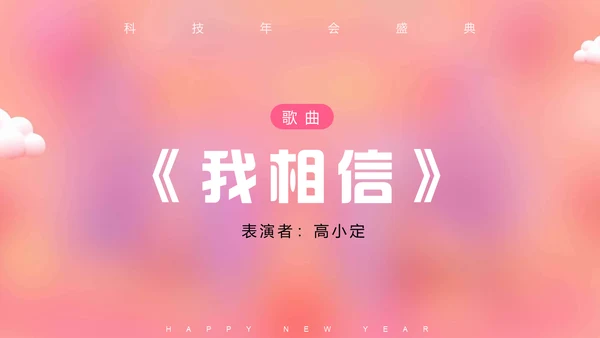 3D立体风happy购物节通用PPT模板