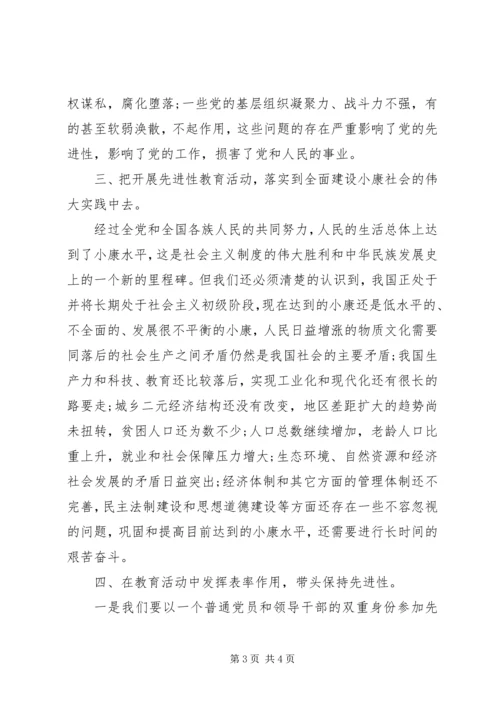 武装部党员党性分析材料.docx