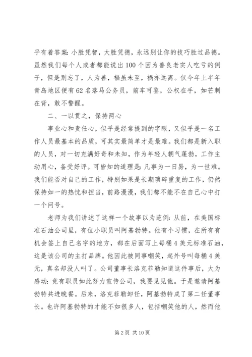 公务员自我鉴定 (16).docx