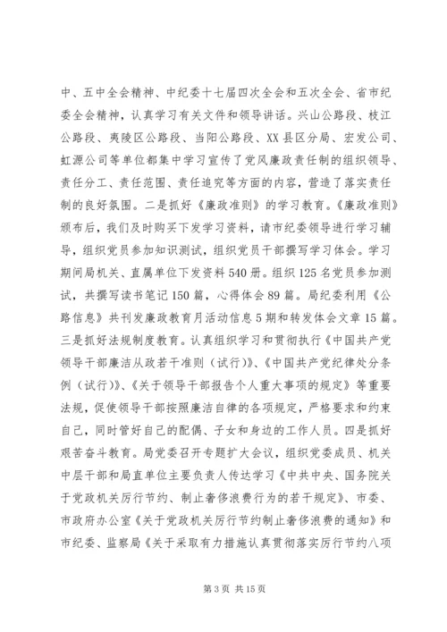 市委领导在加强交通运输廉政会议的发言.docx