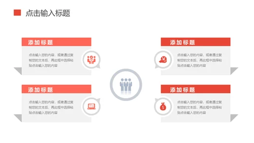 高校评职称论文开题答辩通用PPT模板