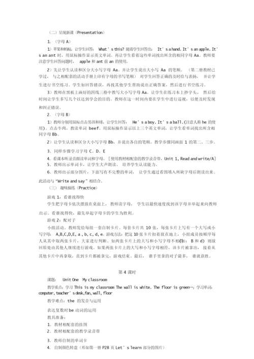 PEP小学英语四年级上全册教案112439.docx