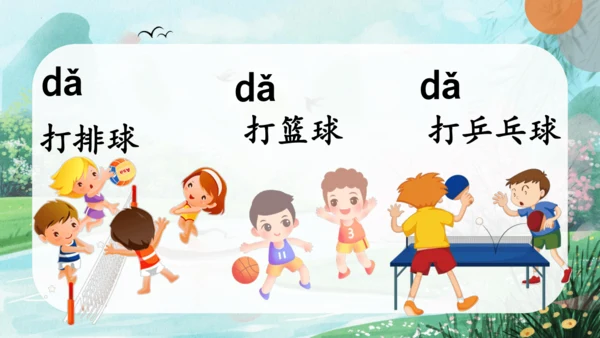 汉语拼音5《g k h》（教学课件）