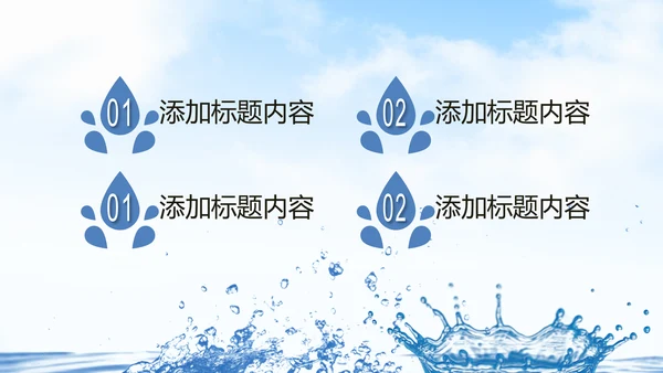 节约保护水资源水利水库水源PPT模板