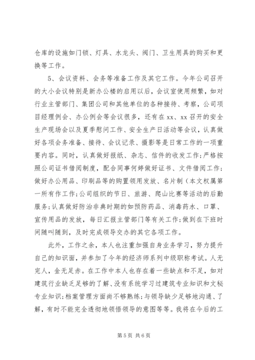 公司工作简报范文.docx