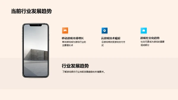 游戏娱乐行业半年透视