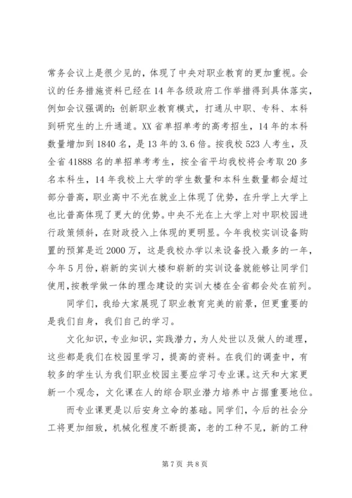 勤奋学习演讲稿精选.docx