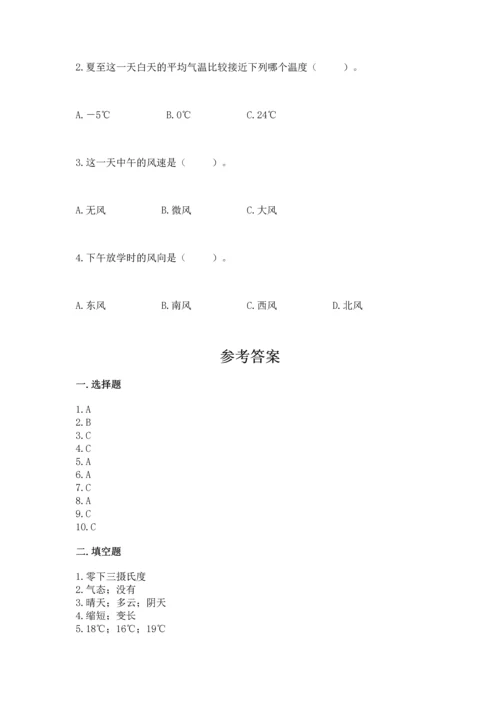 教科版三年级上册科学《期末测试卷》带答案（培优b卷）.docx