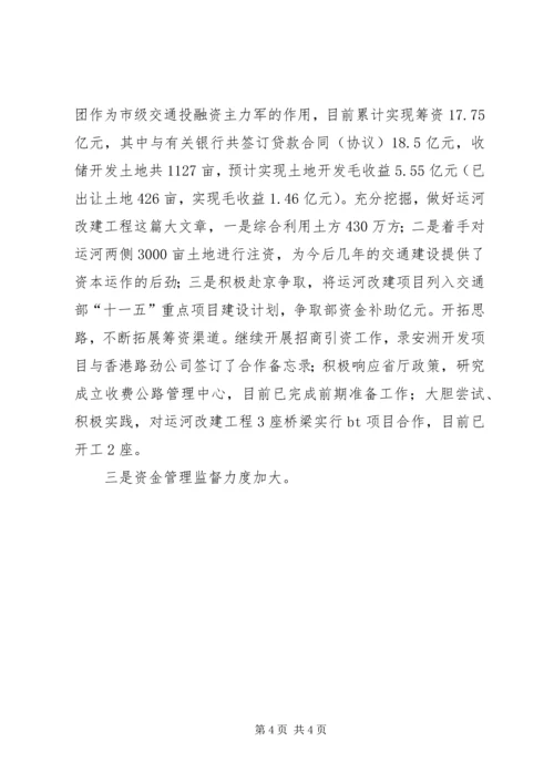 某县交通局XX年工作总结及XX年工作计划 (2).docx