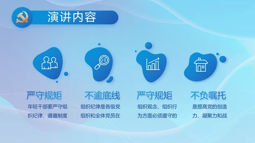 聚焦全国两会党课工作报告动态PPT
