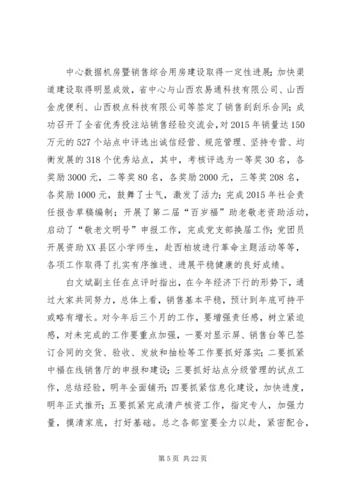 咸宁召开福彩反腐倡廉履职尽责工作推进会.docx