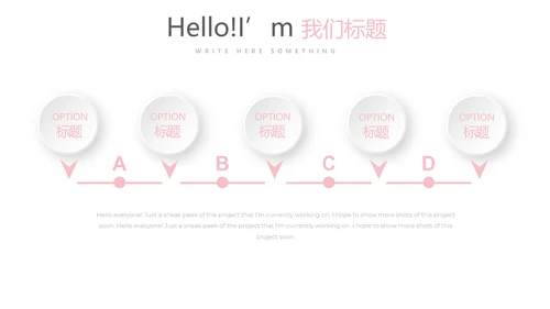 母婴童装PPT动态模板