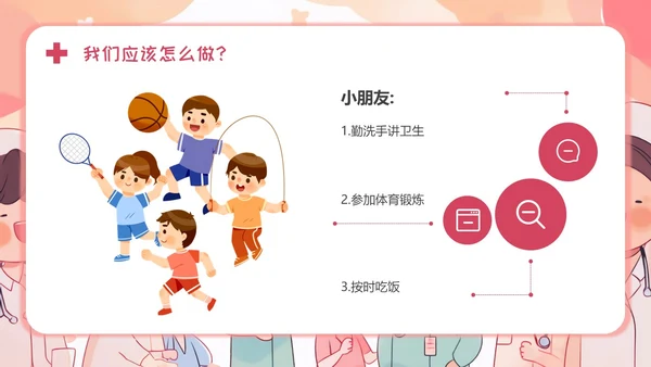 医生幼儿园助教幼儿园医学科普PPT模板