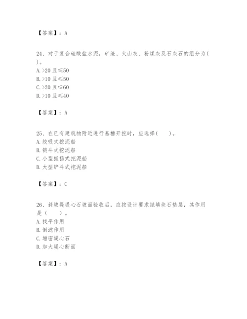 2024年一级建造师之一建港口与航道工程实务题库审定版.docx