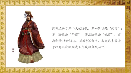 历史课夏商西周的兴亡国风通用PPT模板