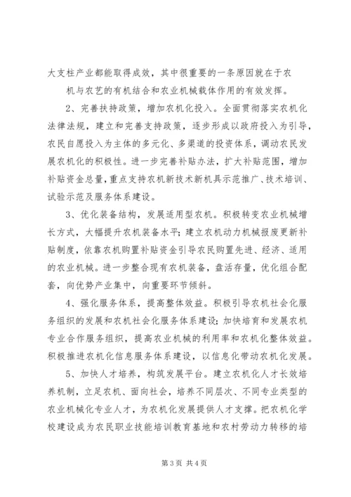 关于XX县区发展高效农业的调查与思考 (5).docx