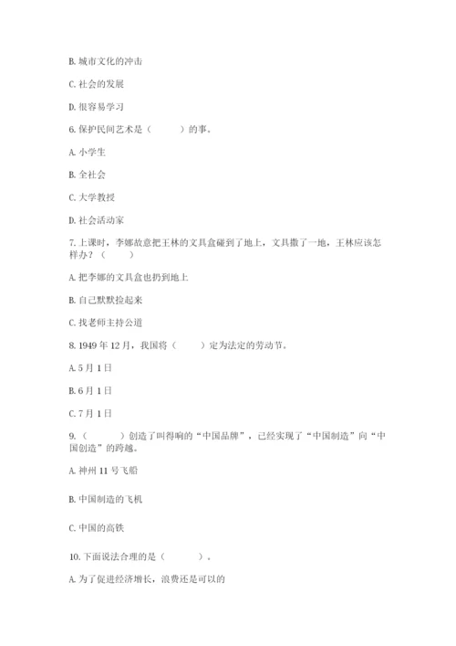 部编版四年级下册道德与法治期末测试卷附答案（满分必刷）.docx