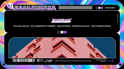 紫色创意风格通用PPT演示模板