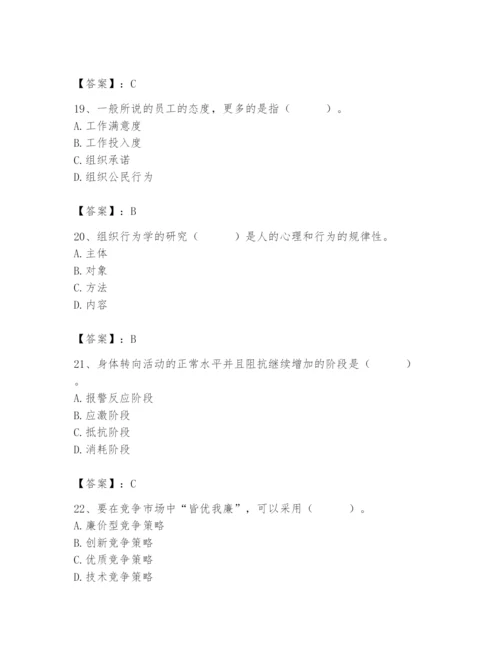 国家电网招聘之人力资源类题库及参考答案（培优b卷）.docx