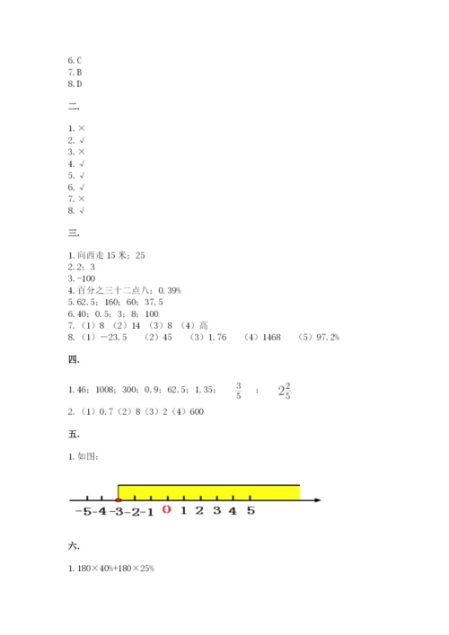 最新北师大版小升初数学模拟试卷【考点提分】.docx