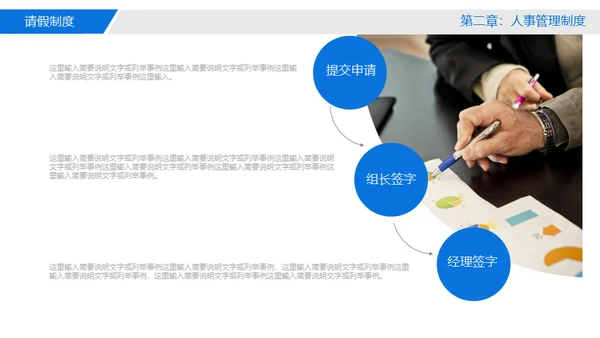 新员工入职培训手册通用PPT模板