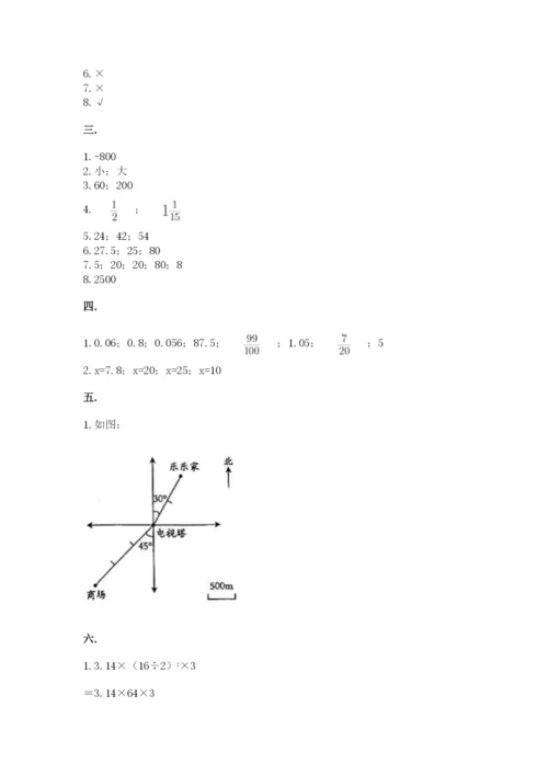 成都外国语学校小升初数学试卷及参考答案（培优a卷）.docx