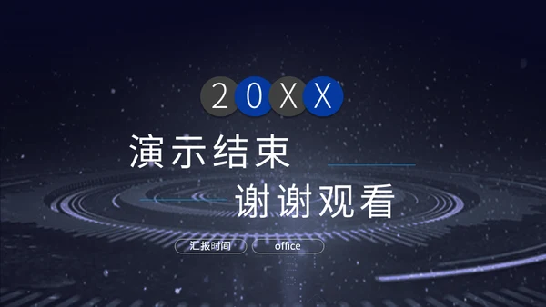 数字货币金融保险产品推广企业宣传通用PPT模板