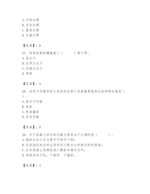 2024年材料员之材料员基础知识题库及答案（全国通用）.docx