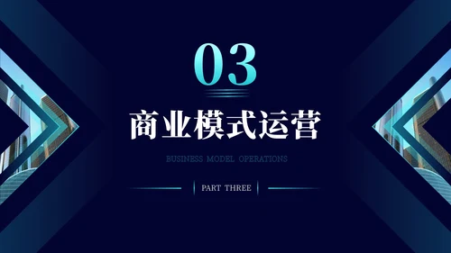 蓝色商务风创新创业大赛