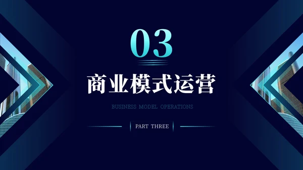 蓝色商务风创新创业大赛