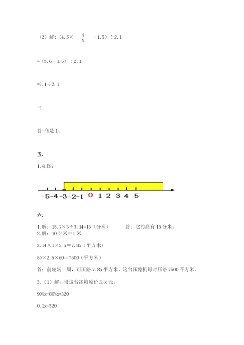 最新苏教版小升初数学模拟试卷附答案【突破训练】.docx