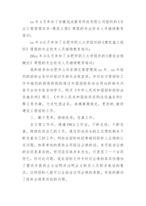 招标工作年度总结.docx