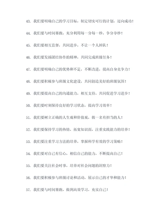 冲刺小高考班级誓词