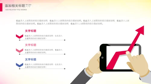 歌唱音乐节唱响青春放飞梦想音乐比赛PPT