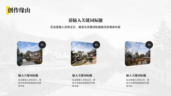 简约摄影师作品集通用PPT模板
