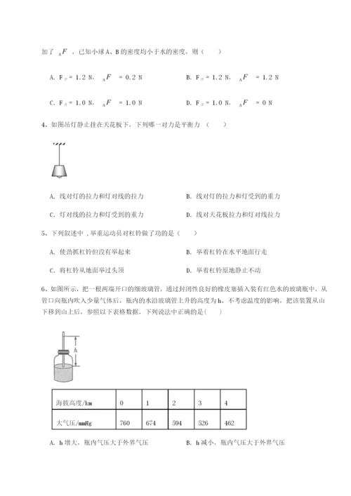 基础强化南京市第一中学物理八年级下册期末考试定向练习试卷（详解版）.docx