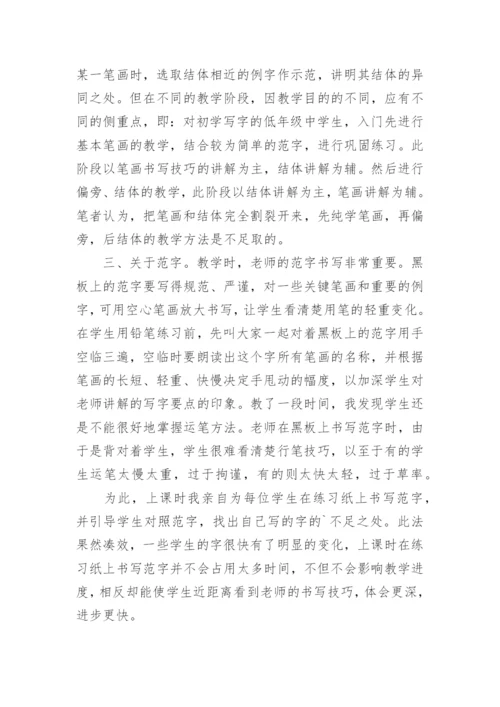 硬笔书法社团活动总结.docx