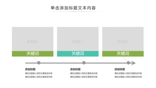 农业生鲜水果蔬菜农产品土特产PPT模板