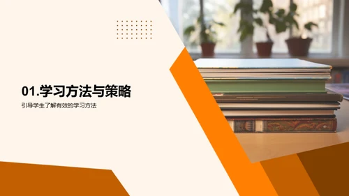 高一科学学习法