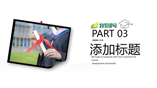 手绘风读书教育培训家教学校宣传PPT模板