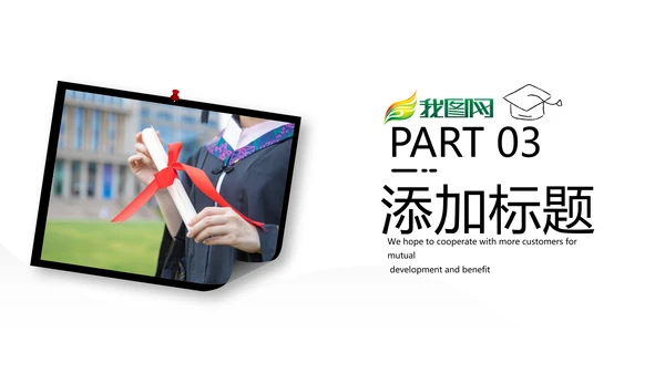 手绘风读书教育培训家教学校宣传PPT模板