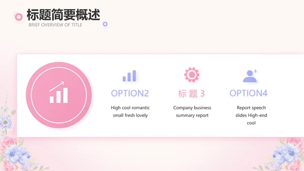 唯美水彩风我心中的老师教师节动态PPT模板