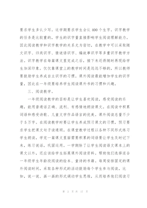 语文老师师德述职报告.docx