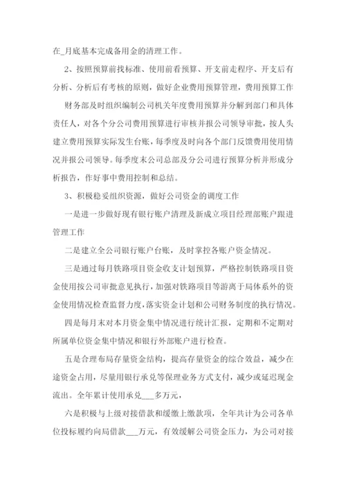 公司财务会计工作计划.docx