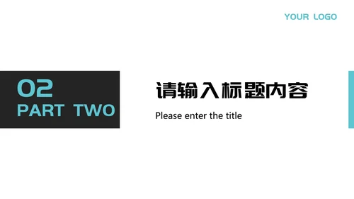实景商务项目工作总结汇报PPT模板
